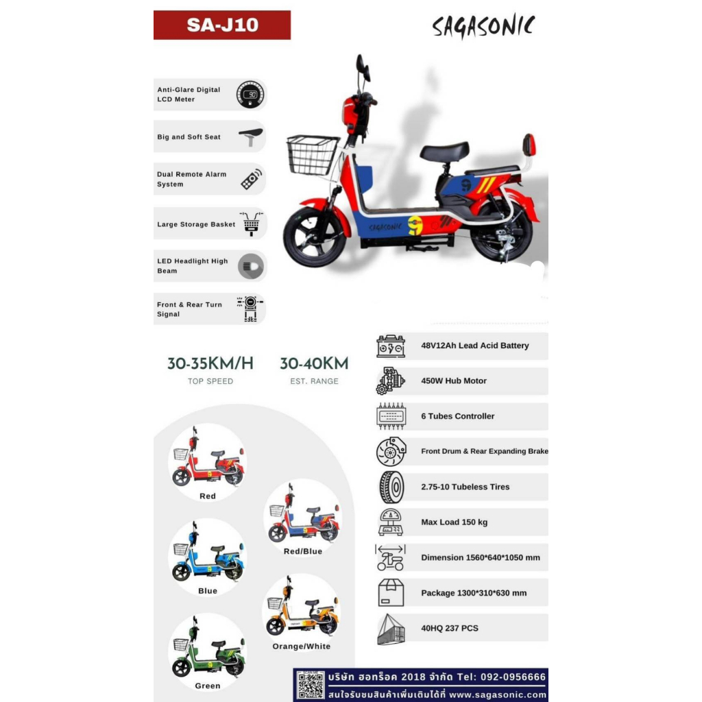 จักรยานไฟฟ้า sagasonic มอเตอร์ไฟฟ้า รถไฟฟ้า รุ่นJ10 Electric Scooter พร้อมBattery 48V สำหรับผู้ใหญ่ 