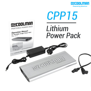 myCOOLMAN CPP15 Lithium PowerPack แบตเตอรี่เสริมสำหรับตู้เย็นพกพา