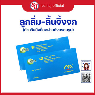 อุปกรณ์กรอบรูป ลวดสลิง แขวนกรอบรูป หูกลาง1รู ลูกลิ่ม-ลิ้นจิ้งจก