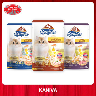 [12 PCS][MANOON] KANIVA Soft Jelly 70g. คานิว่า อาหารสำหรับแมวชนิดเปียกในเยลลี่ขนาด70 กรัม