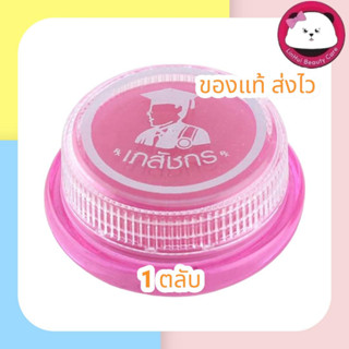 Lip Care ลิปส์ แคร์ ตรา เภสัชกร 2 กรัม [24 ตลับ/1 กล่อง]Lip care เภสัชกร  LipCare (ตลับเล็กๆ สีชมพู) 2 g ผลิต 2022