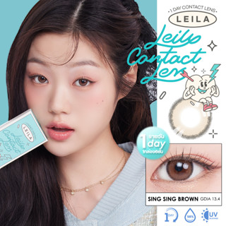 LEILA] คอนแทคเลนส์รายวัน Sing Sing BROWN 6ชิ้น