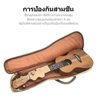 24/26 นิ้ว กระเป๋าอูคูเลเล่ ukulele bag กระเป๋าเป้สะพายหลังกันน้ำหนา อูคูเลเล่ อูคูเลเล่เป้ กระเป๋าใส่อูคูเลเล่