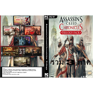 เกมส์ PC/NB Assassins Creed Chronicles Trilogy