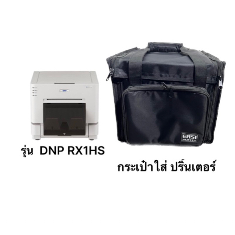 กระเป๋าใส่เครื่อง ปริ้นเตอร์  รุ่น   DNP  RX1HS