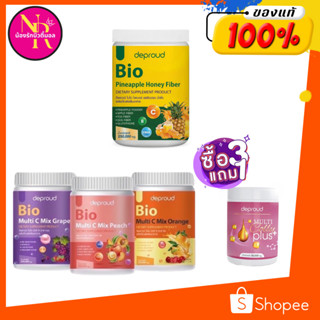 Deproud Bio Multi C Mix 🍑🍊🍇 วิตามินซีสด วิตซีถัง วิตามินซี 4 รส 250,000 mg ไบโอถัง ไบโอดีพราวด์ พร้อมส่งทุกรสชาติ