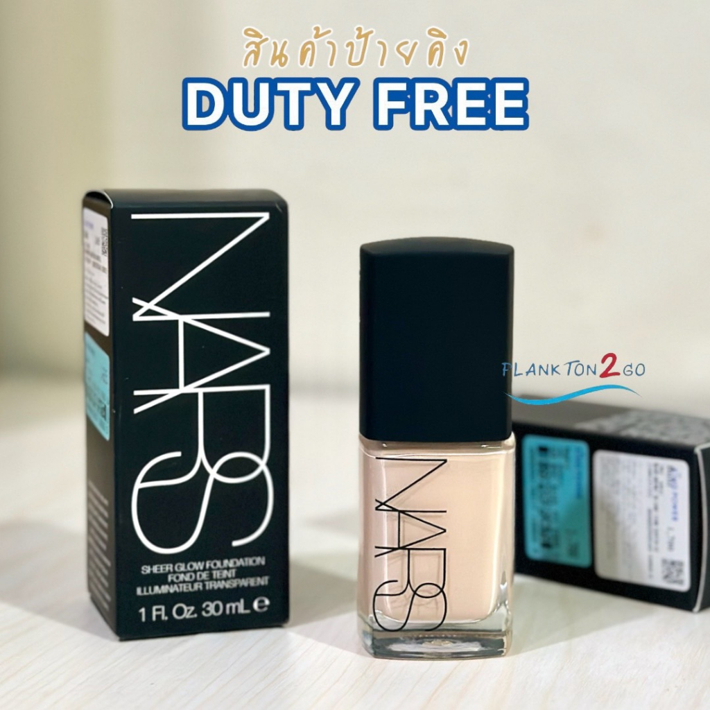 NARS Sheer Glow Foundation 30ml นาส ผลิตภัณฑ์รองพื้นสูตรบางเบา (ไม่มีหัวปั๊ม)