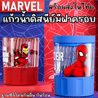 #แก้วน้ำ #superhero งานดิสนีย์ #แก้วน้ำเด็ก #กระติกน้ำ #ขวดน้ำ