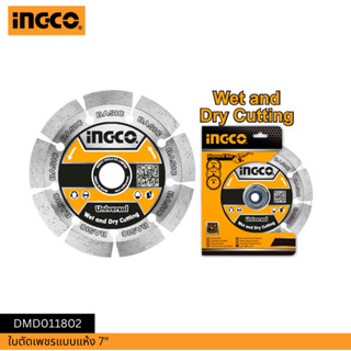 INGCO ใบตัดเพชรแบบแห้ง 7" DMD011802