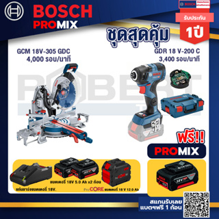 Bosch Promix  GCM 18V-305 GDC แท่นตัดองศาไร้สาย 18V.+GDR 18V-200 C EC ไขควงร้สาย 18V+แบตProCore 18V 12.0Ah