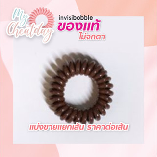 💛ถูกที่สุด💛พร้อมส่ง สินค้าของแท้ 💯  ไม่จกตา Invisibobble ขายแยกเส้น รุ่น original  สี Pretzel Brown (สีน้ำตาล)