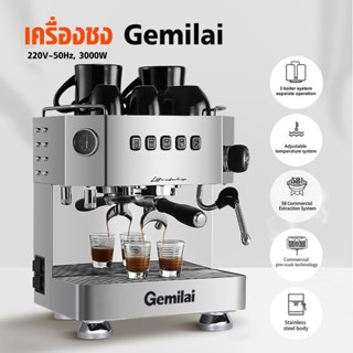 [บ้านกาแฟ] เครื่องชงเอสเปรสโซ่ Gemilai 3000W-หม้อต้ม 3 ใบ แยกการทำงาน รหัส 1614-254