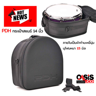 (New) กระเป๋าสแนร์ Semi Hardcase snare สำหรับกลอง 14นิ้ว snare drum case กล่องใส่สแนร์ กระเป๋าใส่สแนร์