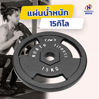 Weight Plate บาร์เบล แผ่นน้ำหนัก ดัมเบล 15KG 20KG 25KG (พร้อมจัดส่ง)