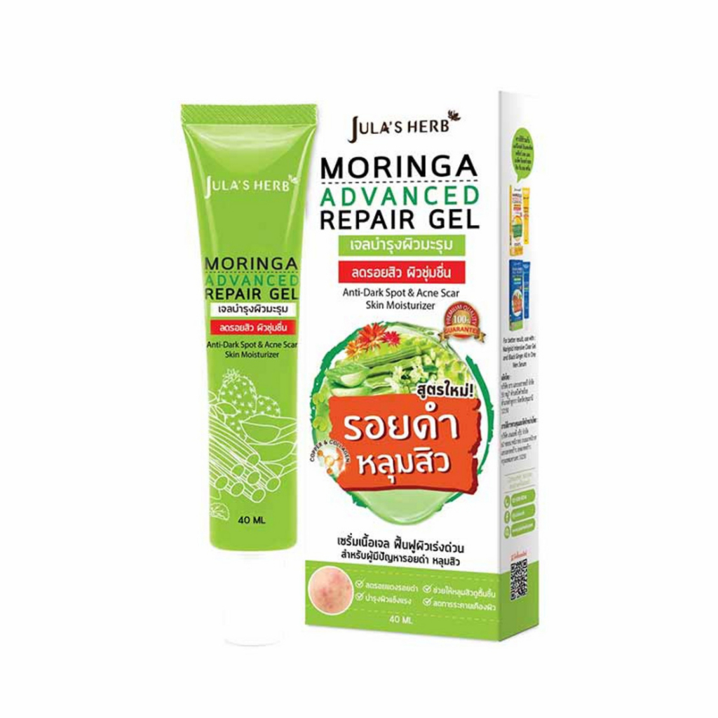 จุฬาเฮิร์บ มอรินก้า แอดวานซ์ รีแพร์ เจล Jula's Herb Moringa Advanced Repair Gel 40 มล. เจลบำรุงผิวมะรุม 2866