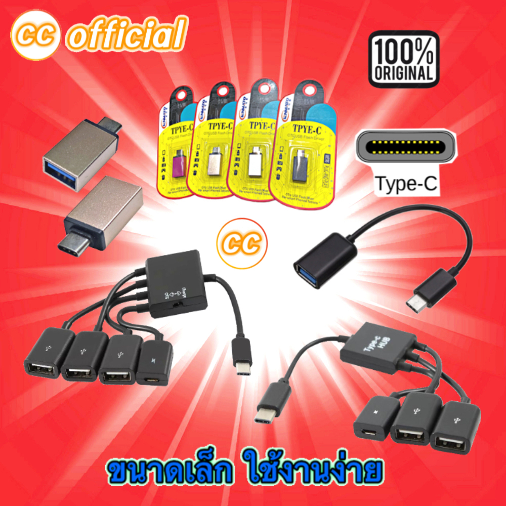 ✅ OTG Type-C Fashion Adapter USB 3.1 Type C Male USB-C to 3.0 Type A Female OTG Host Adapter สาย Typ