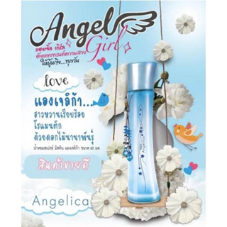 Mistine Angelica Perfume Spray 60ml. มิสทิน แองเจลิก้า เพอร์ฟูมม สเปรย์ น้ำหอมผู้หญิง