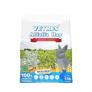 หญ้าอัลฟาฟ่า Alfalfa Hay VETREC ขนาด 500 กรัม นำเข้าหญ้าจากออสเตรเลีย