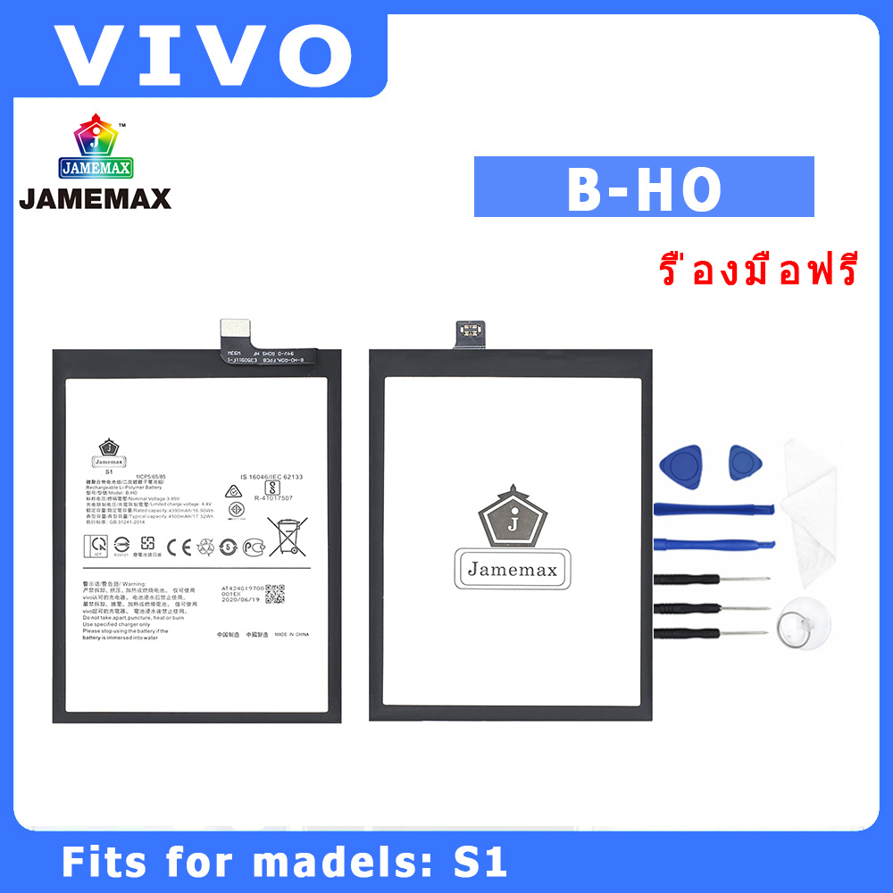 แบตเตอรี่สำหรับ VIVO S1 Model B-H0 คุณภาพระดับพรีเมี่