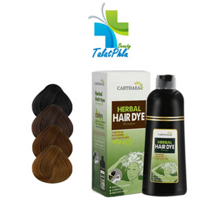 Carthaea Herbal Hair Dye Shampoo รวมสี [500 ml.] คาร์เธียร์ แชมพูปิดผมขาว3in1 แชมพูเปลี่ยนสีผม สีติดทนนาน ปิดผมหงอก