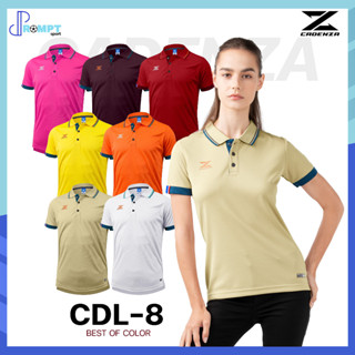 เสื้อโปโลหญิง เสื้อโปโลแขนสั้นคาเดนซ่า CADENZA POLO รหัส CDL-8 ไซส์ผู้หญิง เสื้อเข้ารูปผู้หญิง ชุดที่ 2 ของแท้100%