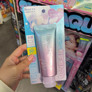 Biore Aqua Rich Tone up spf 50pa+++ 70 g. กันแดดสูตรน้ำสีลาเวนเดอร์ เนื้อสีโปร่งแสง มีกลิ่นหอมอ่อนๆ บอกเลยว่าหน้าฉ่ำวาว