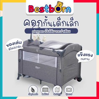 playpen coolbaby คอกกั้นเด็ก มัลติฟังก์ชั่น มากกว่าเตียงนอนเด็ก 110 x 78 x 85ซม มีโมบายมีดนตรี พับเก็บได้ KDD995