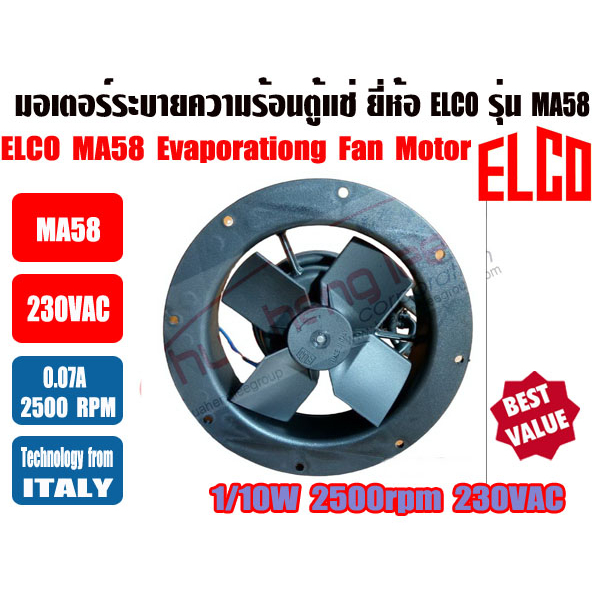 ELCO ของแท้ ชุดมอเตอร์ระบายความร้อน MA58 - 1/10W - 230V ยี่ห้อ ELCO