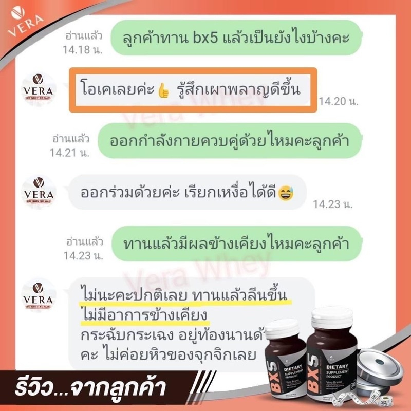 BX5 L-Carnitine ช่วยเผาผลาญไขมัน เพิ่มแรงในการออกกำลังกาย 30 แคปซูล ส่งฟรี มีปลายทาง 3 กระปุก - รูปที่ 7