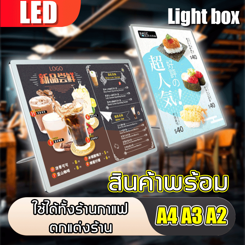 คุณภาพดีที่สุด กรอบไฟเมนูอาหาร LED ใช้ได้ทั้งร้านกาแฟ ตกแต่งร้าน ป้ายไฟ ป้ายไฟเมนูอาหาร กรอบป้ายไฟ ป้ายเมนูอาหาร A4A3A2