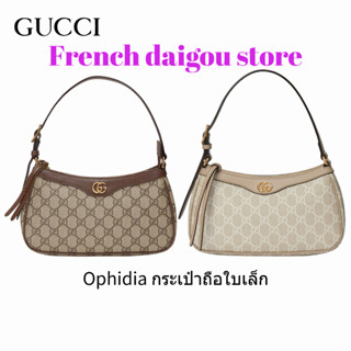 Ophidia กระเป๋าถือใบเล็ก ใหม่ กระเป๋าถือ gucci 735145 KAAAD 8358