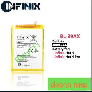 แบตเตอรี่ infinix Hot 4 x557 / hot 4 pro x556 battery BL-39AX 4040mAh รับประกัน 3 เดือน