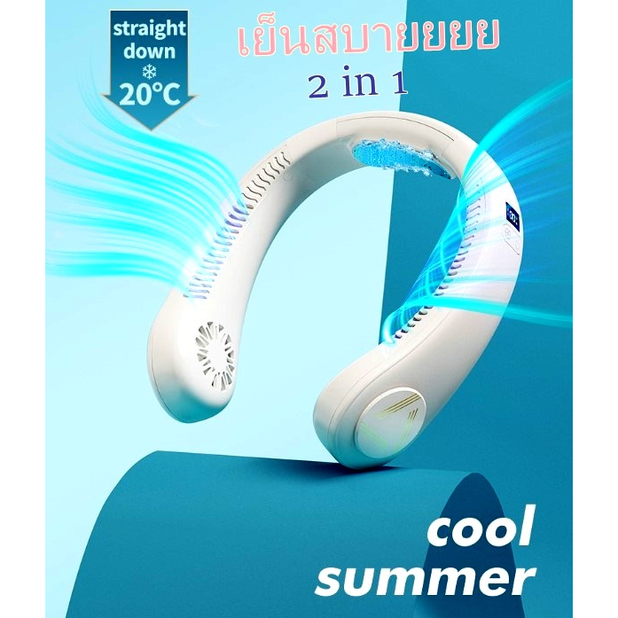 พัดลมคล้องคอ แบบ 2 IN 1 รุ่น  BNF3  พร้อมแผ่นแอร์ด้านหลัง เย็นจนหนาว แบตรี่ขนาด 4000 mAh  พร้อมส่งใน