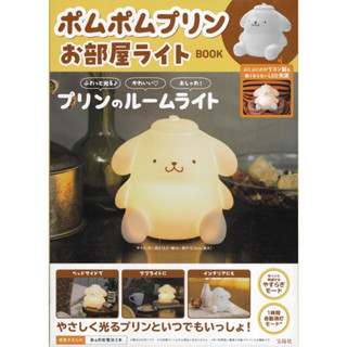 [ส่งตรงจากญี่ปุ่น] หนังสือ Sanrio Pom Pom Purin Room Light Book Japan Sanrio Characters