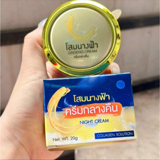ครีมกลางคืนโสมนางฟ้าแพคเก็ตใหม่ ครีมบูสเตอร์ 1กะปุกพร้อมส่ง
