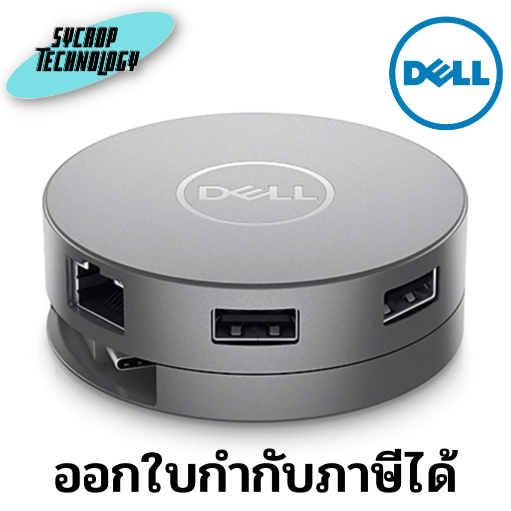 Dell 7-in-1 USB-C Multiport Adapter DA310 ประกันศูนย์ เช็คสินค้าก่อนสั่งซื้อ