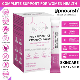 Upnourish Prebiotics and Probiotics for Women 70 Billion CFU + Caviar Collagen Powder โปรไบโอติกส์ + คอลลาเจน Probiotic