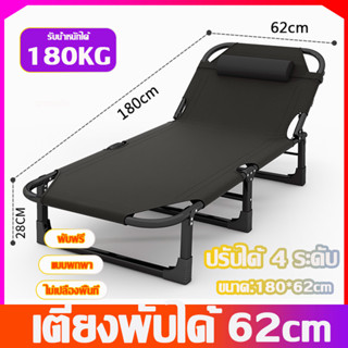 เตียงพับได้ เตียงพับ เตียงพับได้  ปรับมุมได้ 4 ระดับ เตียงพับอเนกประสงค์  เตียงนอนพับได้สําหรับผู้ 62cm