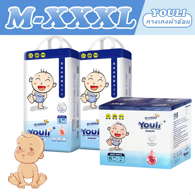 【ขายยกลัง】Youli แพมเพิส 2แพ็ค กางเกงผ้าอ้อม Baby Pants M-XXXL แพมเพิสเด็ก ผ้าอ้อมสําเร็จรูป ผ้าอ้อมเด็ก การดูดซึมน้ำสูง