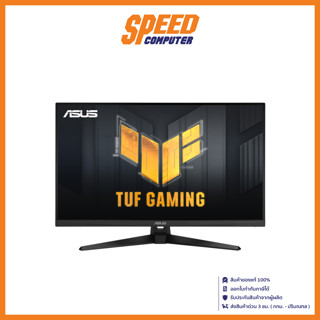 ASUS MONITOR VG32VQ1B (จอมอนิเตอร์) By Speed Computer