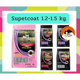 Supercoat ซุปเปอร์โค้ท อาหารสุนัข ขนาด 1.2 - 1.5 kg.