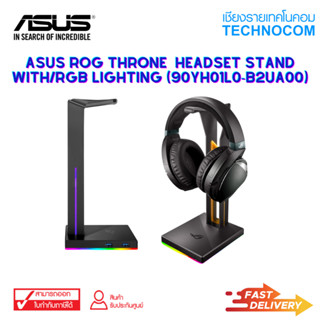 ASUS ROG THRONE  HEADSET STAND WITH/RGB LIGHTING (90YH01L0-B2UA00)*ไม่มีที่ชาร์จ Wireles