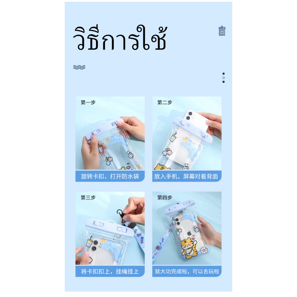 ซองใส่โทรศัพท์กันน้ำ เรืองแสง พร้อมสายห้อยคอ ขนาด 6.8 นิ้ว thumbnail 6