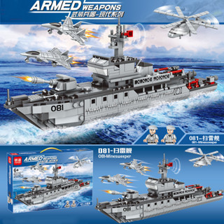 ProudNada Toys ตัวต่อ ทหาร เรือกวาดทุ่นระเบิด MINGDI ARMED WEAPONS 081-MINESWEEPER 414 PCS K0175