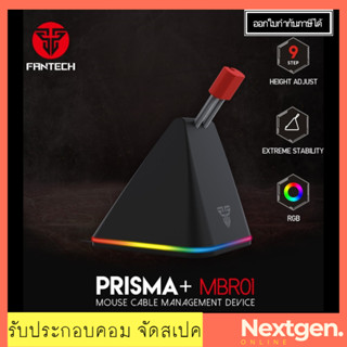 อุปกรณ์ล๊อคสายเมาส์ MOUSE BUNGEE FANTECH MBR01 RGB (BLACK)