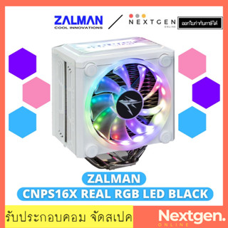 CPU Cooler ZALMAN CNPS16X WHITE REAL RGB LED (รับประกัน 1ปีเต็ม)