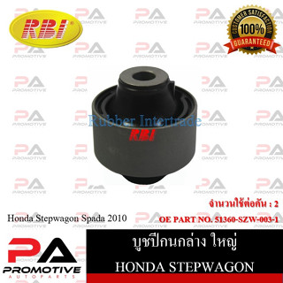 บูชปีกนก RBI สำหรับรถฮอนด้าสเตปวากอนสปาด้า HONDA STEPWGN SPADA