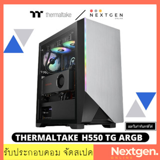 THERMALTAKE H550 TG ARGB ของใหม่ ประกัน 2 ปี COmputer Case เคสคอมพิวเตอร์