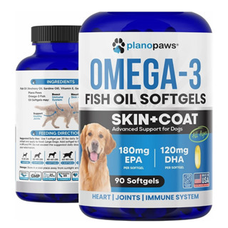 Omega 3 Fish Oil Skin+Coat วิตามินบำรุงขนสุนัข ฟื้นฟูผิวหนัง บำรุงสมอง หัวใจ ข้อต่อแข็งแรง 90 softgels