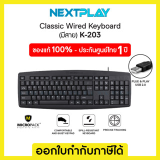 KEYBOARD คีย์บอร์ด เสียงพิมพ์เงียบ นุ่มหู  MICROPACK K-203 CLASSIC KEYBOARD (EN/TH) (BLACK)